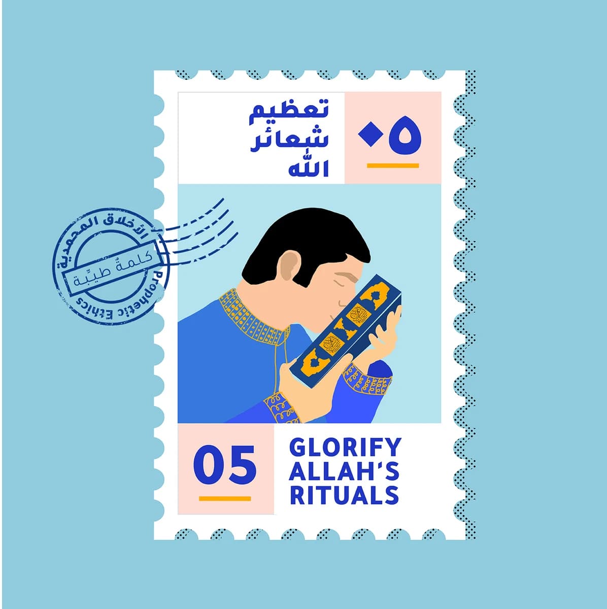 Glorifying Allah’s Rituals Such as Honoring Ethics and Values and Honoring Those Who Apply Them and Call for Them