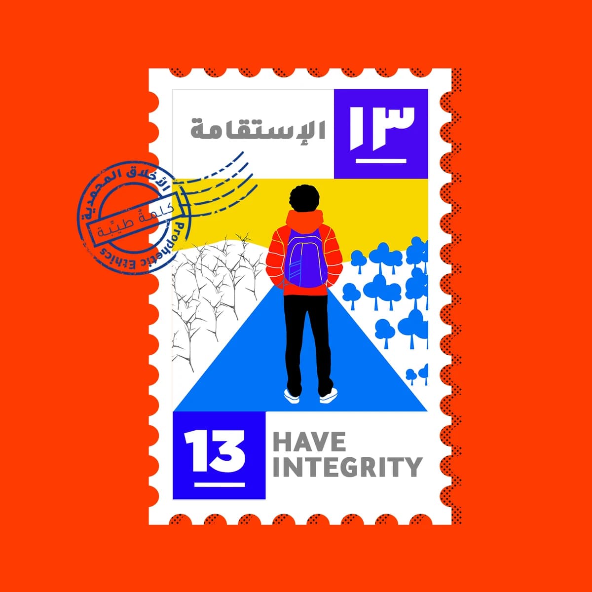 Integrity