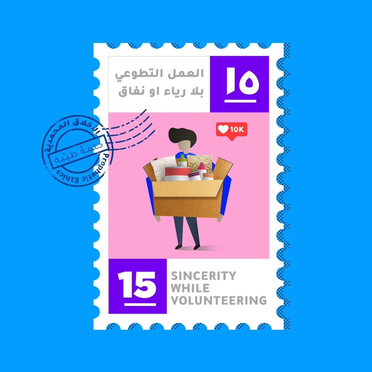 Sincere Volunteering and Charity