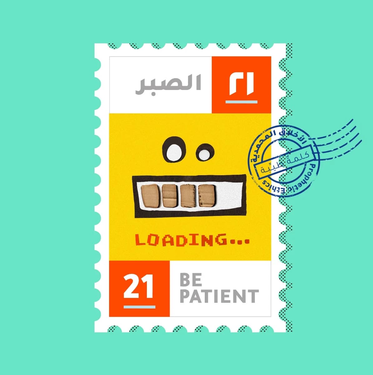 Being Patient