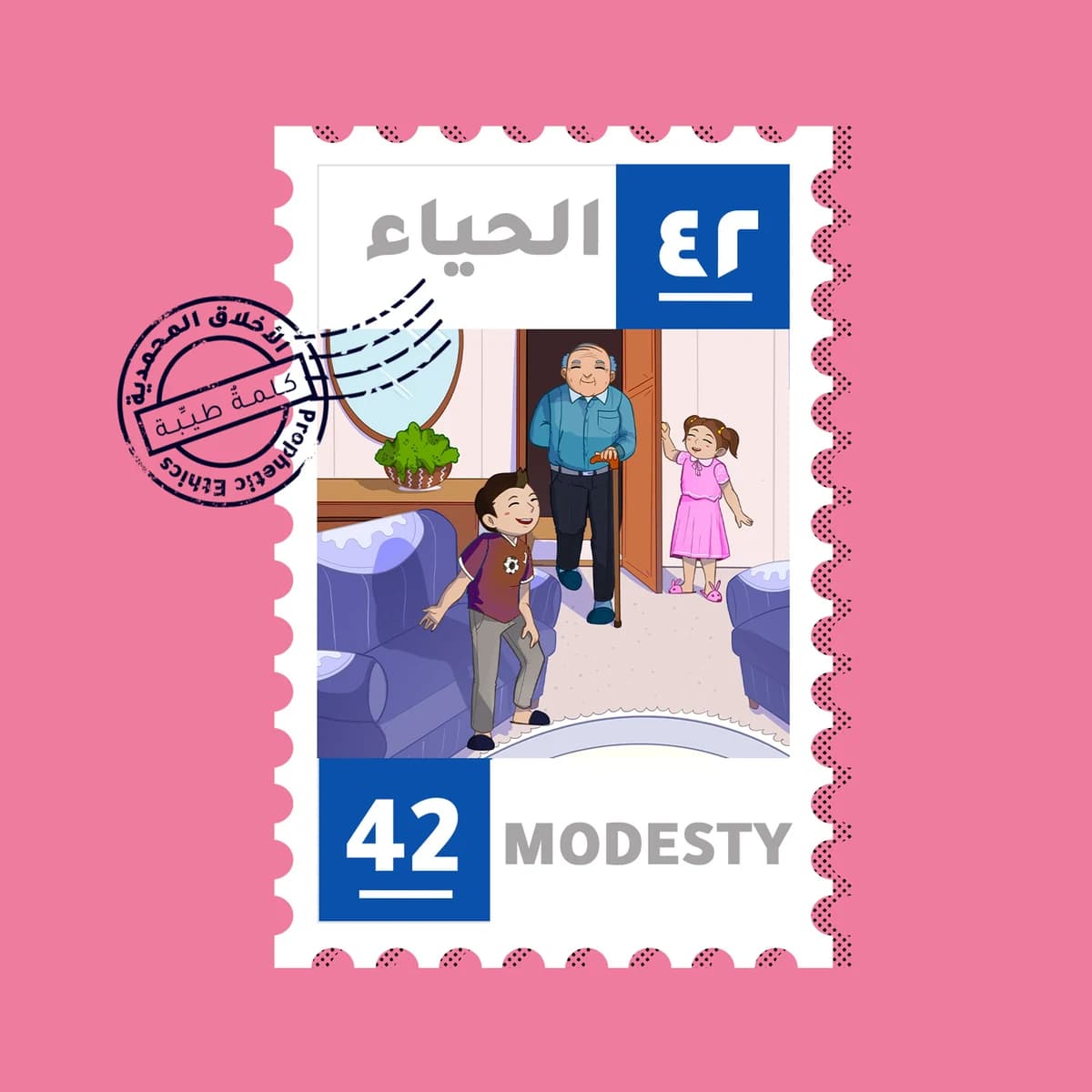 Modesty