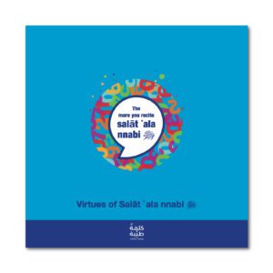 The More You Recite Salat 'ala Nnabi pbuh (ebook)