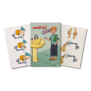 أنوار الوضوء