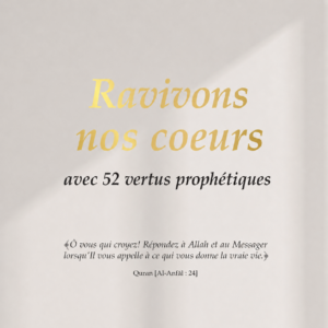 Ravivons nos coeurs avec 52 vertus prophétiques (livre numérique)
